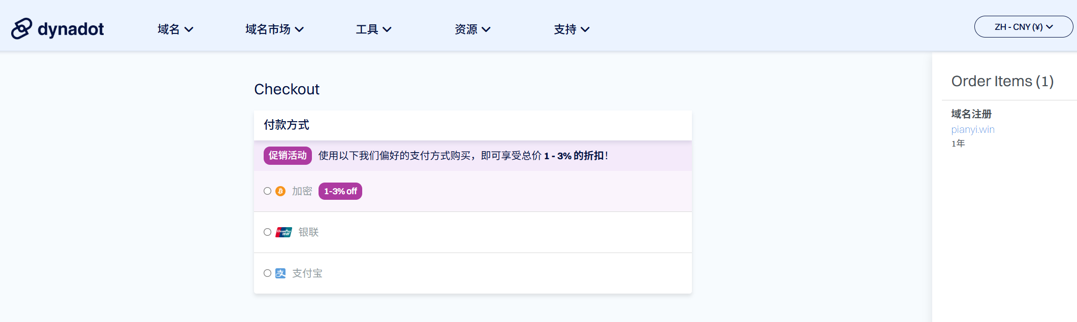 Dynadot payment method Alipay